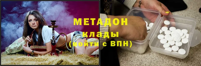 Метадон methadone  Электросталь 